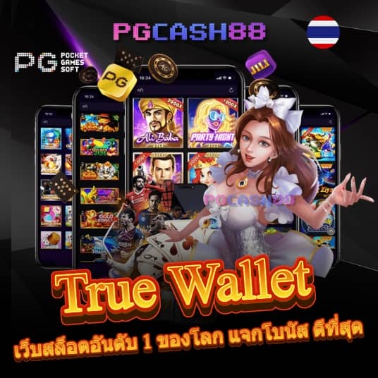 ตารางบอลภาษาไทย