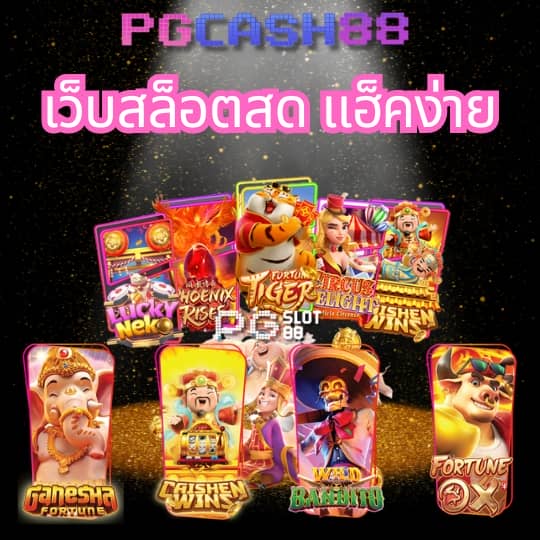 ตารางบอลภาษาไทย