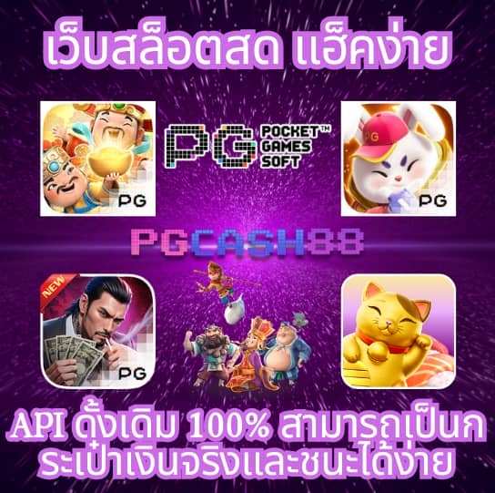 ตารางบอลภาษาไทย