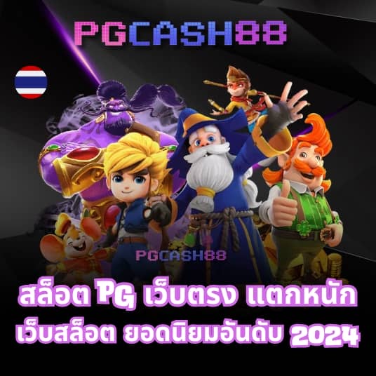ตารางบอลภาษาไทย