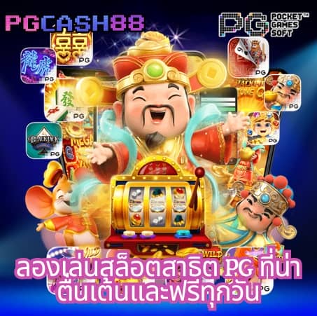 ตารางบอลภาษาไทย